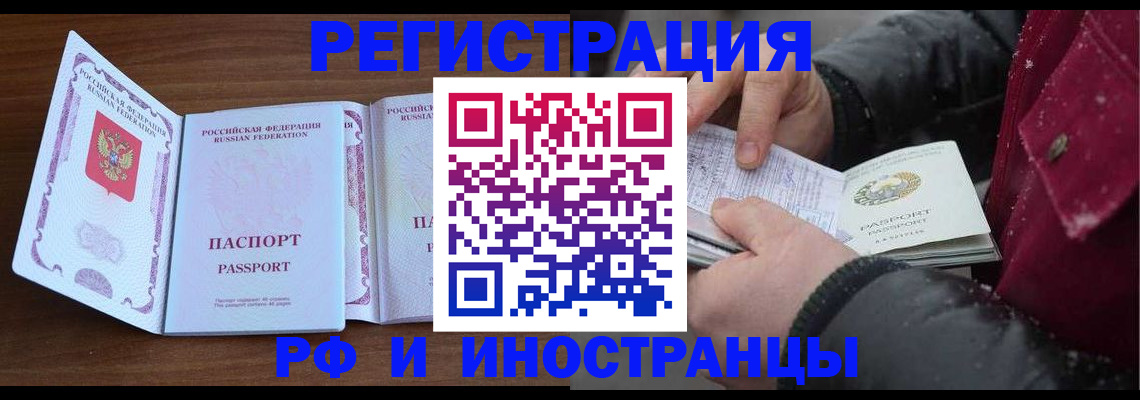 временная регистрация недорого в Радужном