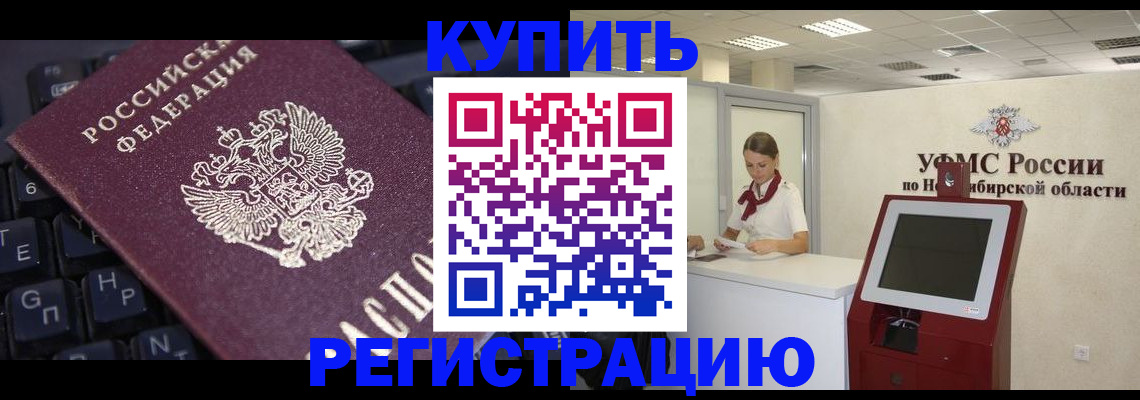 временная регистрация адрес в Радужном