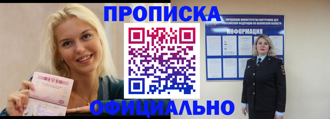 пропишу в квартире в Радужном