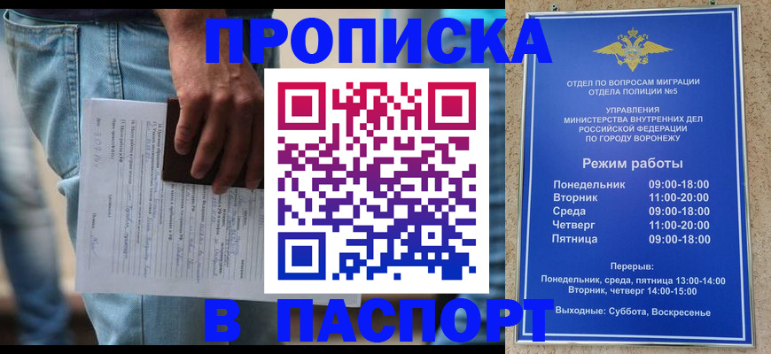 миграционный учет в Радужном