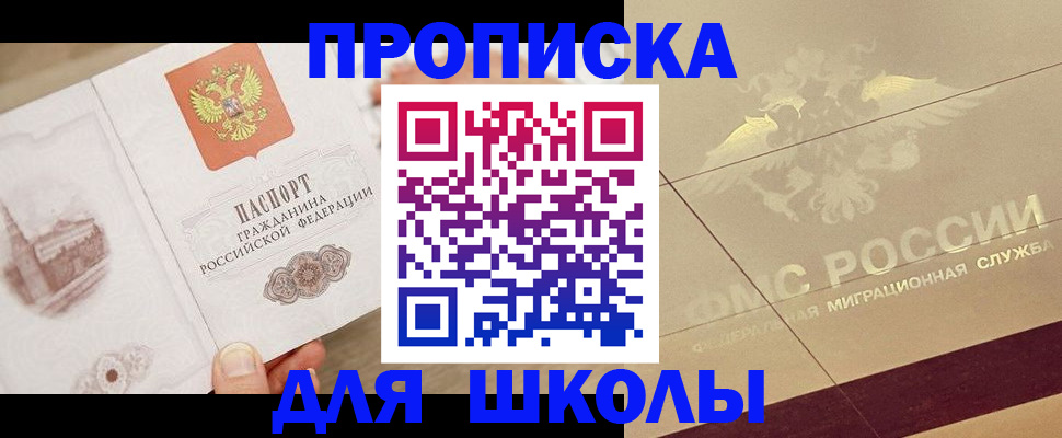 регистрация в Радужном